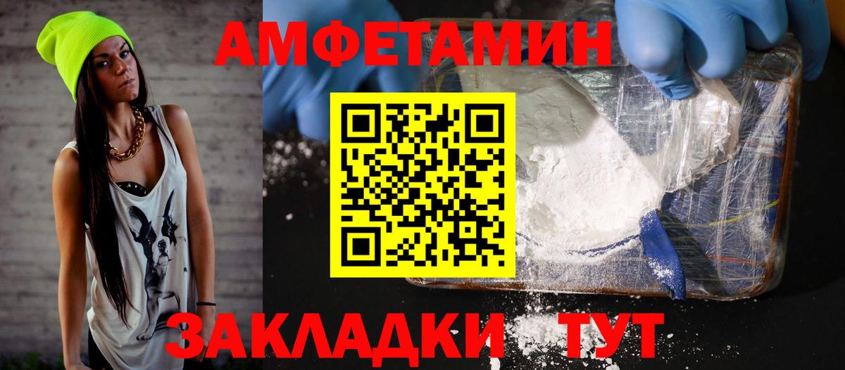 Амфетамин  Вход с VPN  Вязьма  Amphetamine Premium  АМФ 