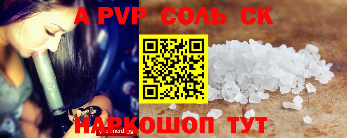 Вязьма  APVP кристаллы  Вход с VPN  Alpha PVP кристаллы  А ПВП СК КРИС 