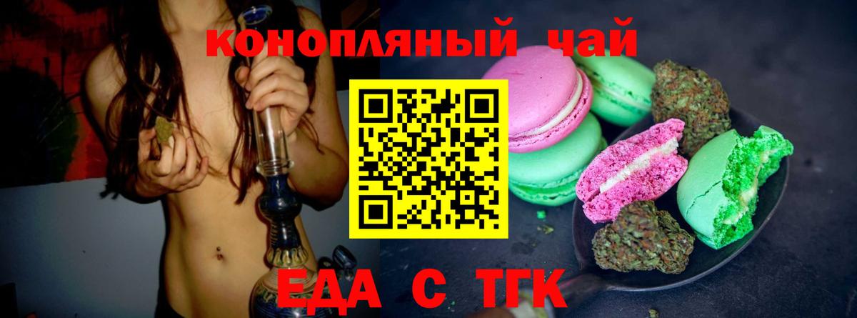 Вязьма  Cannafood марихуана  Вход с VPN 