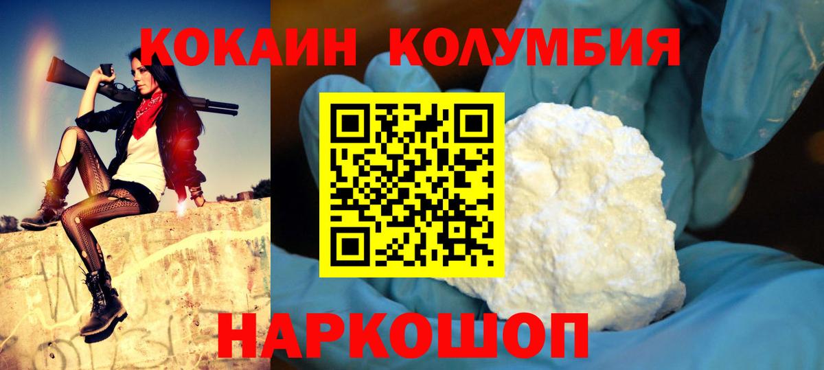 Кокаин 98%  Вход с VPN  COCAIN  Вязьма  цена   КОКАИН Перу 