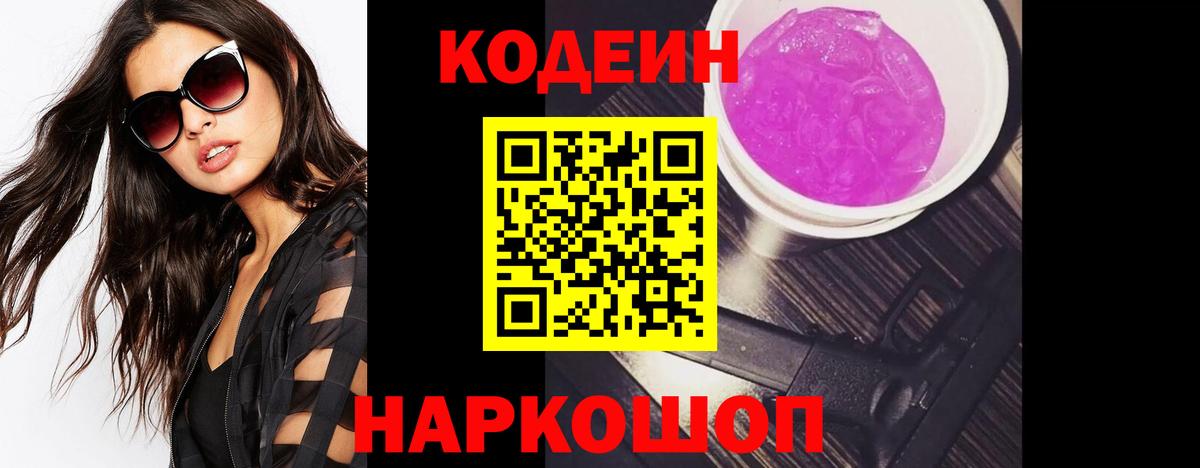Вязьма  цена наркотик  Вход с VPN  Codein напиток Lean (лин) 