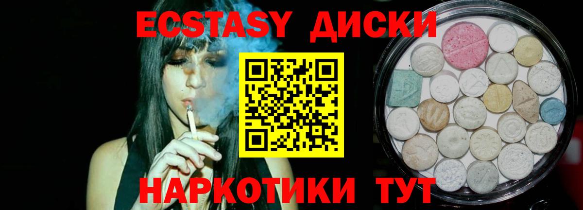 Ecstasy ешки Вязьма