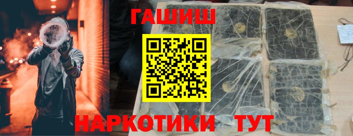 ГАШИШ индика сатива  Вход с VPN  Вязьма  ГАШ Cannabis 