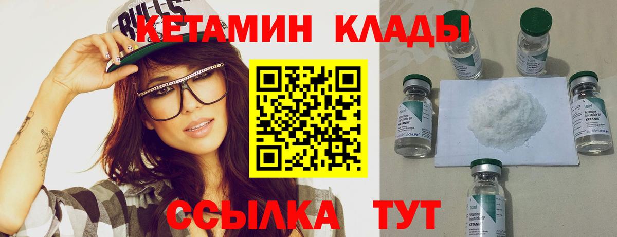 Кетамин ketamine  Вход с VPN  Кетамин ketamine  Вязьма 