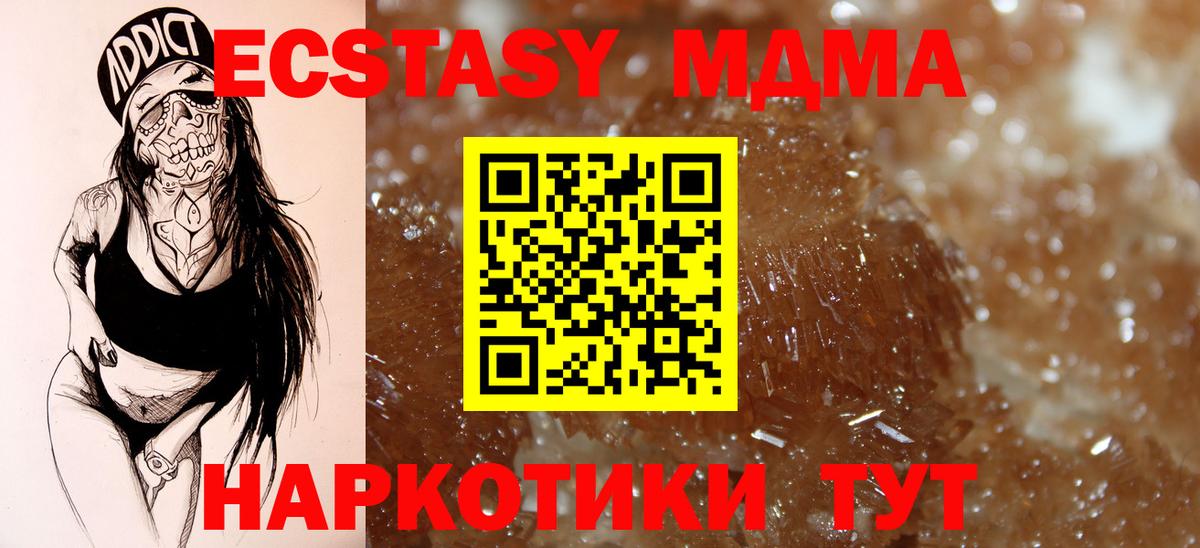 MDMA молли  МДМА молли  Вязьма  Вход с VPN 