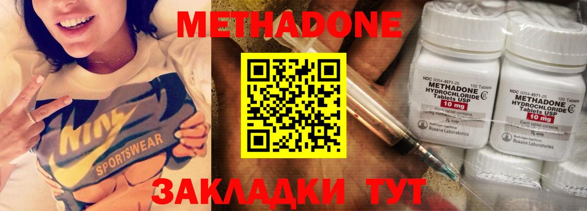 МЕТАДОН кристалл  Вход с VPN  Вязьма 