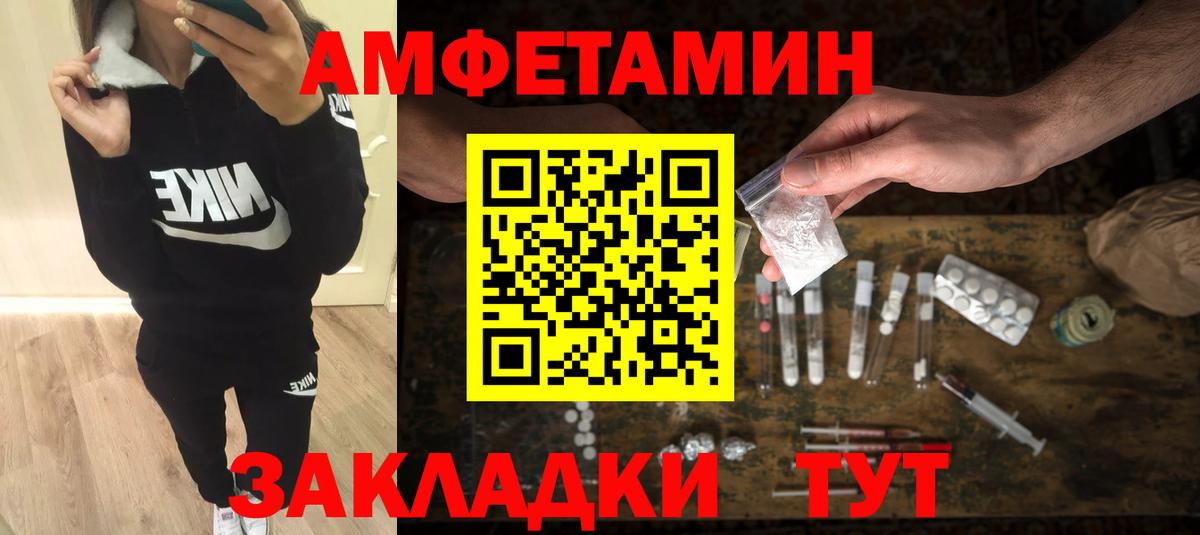 Метамфетамин пудра Вязьма