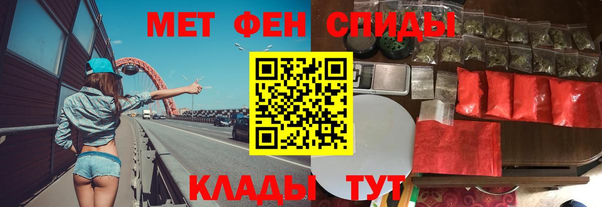 Вязьма  Первитин пудра  Вход с VPN 